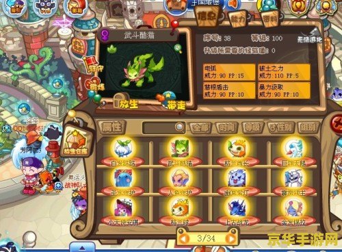 洛克王国武斗酷猫配招