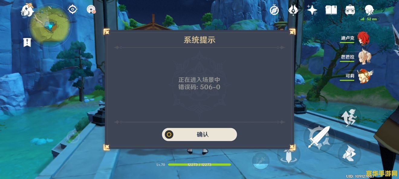 原神好友无法进入是怎么回事 原神好友无法进入游戏的原因及解决方法
