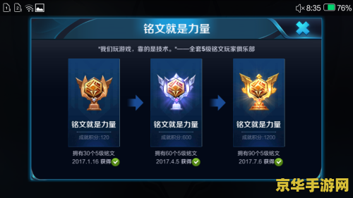 英雄联盟全英雄限免活动：玩家们的狂欢盛宴