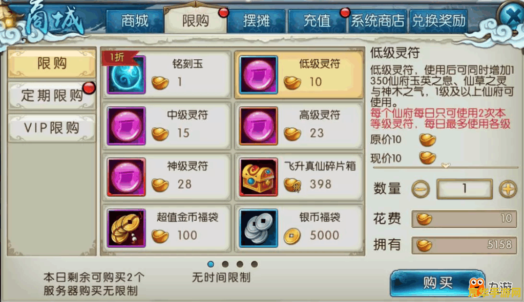 龙珠大冒险秘籍 龙珠大冒险秘籍