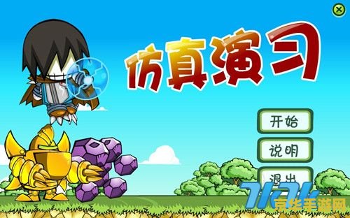 小游戏奥比岛