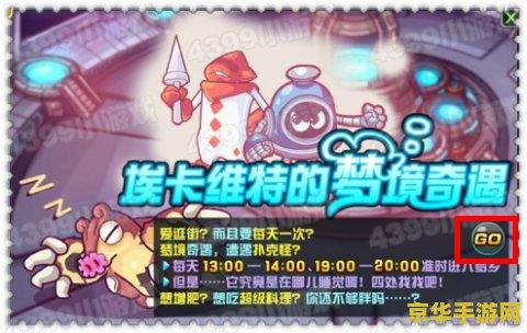 赛尔号2阿卡纳斯