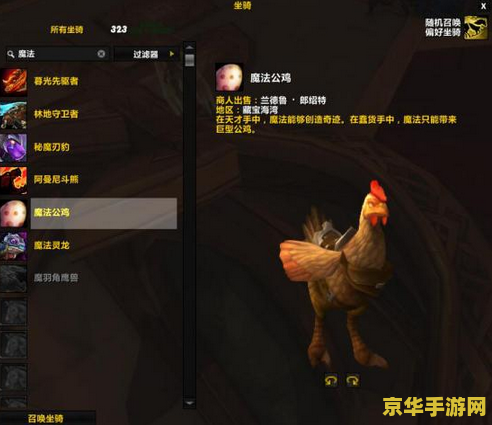 魔兽世界充值页面
