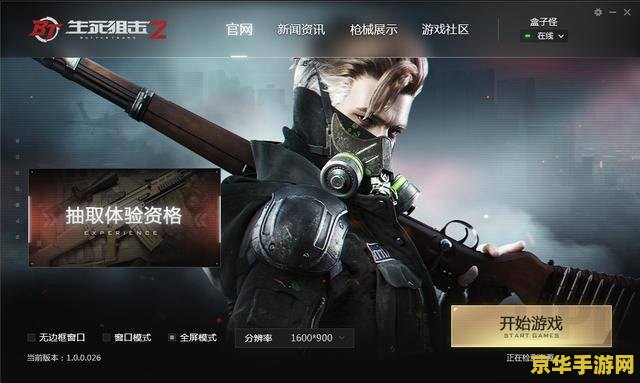 战地之王2：热血重燃，战场再度升级