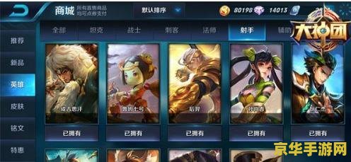 王者荣耀如何用铭文 王者荣耀如何用铭文