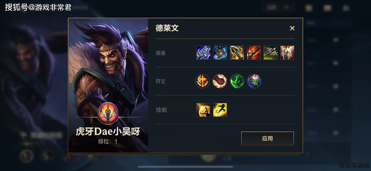 英雄联盟手游李青中单出装策略