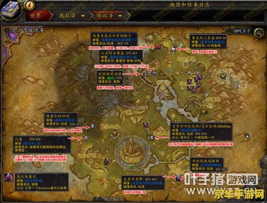 魔兽世界掉落查询：了解你的战利品归属
