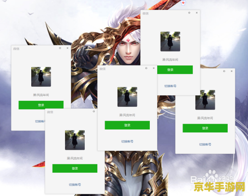 qq游戏大厅双开：实现游戏多开的方法