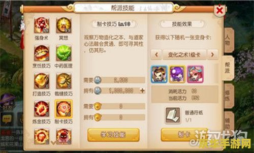 造梦西游3太白金星