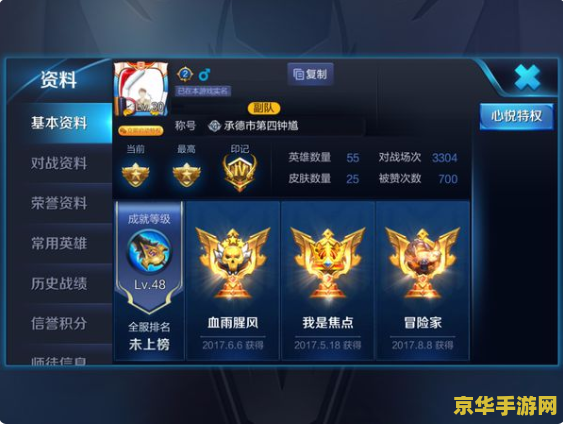 苹果x为什么下载不了王者荣耀 苹果X无法下载王者荣耀的原因及解决方案
