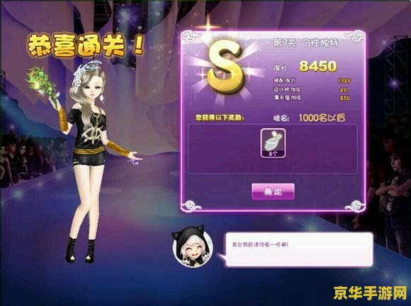 qq炫舞设计师生涯：游戏人生，创意无限