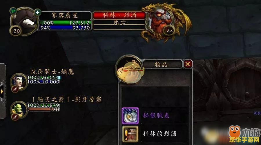 魔兽世界掉落查询：了解你的战利品归属