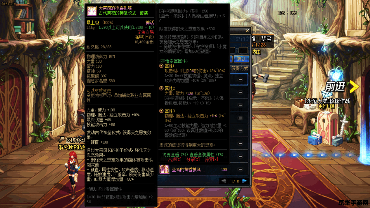 dnf闪电 地下城与勇士：闪电游戏特色与玩法