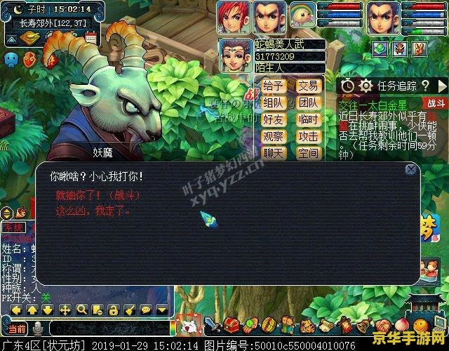 造梦西游3太白金星