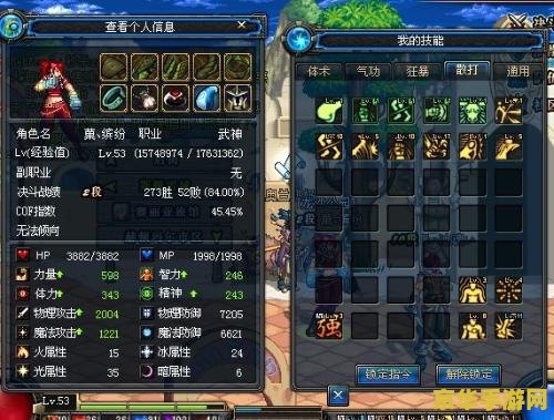 DNF散打技能