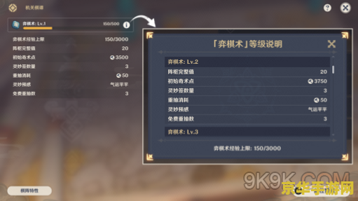 原神技能有多少级 原神技能等级详解