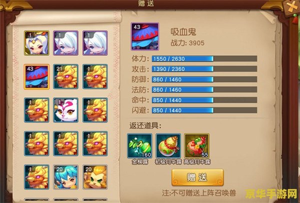 梦幻西游召唤兽