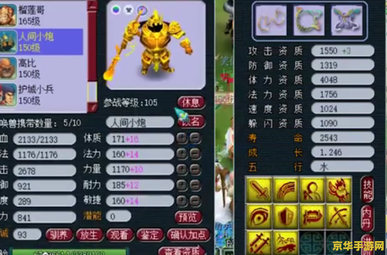 梦幻西游召唤兽