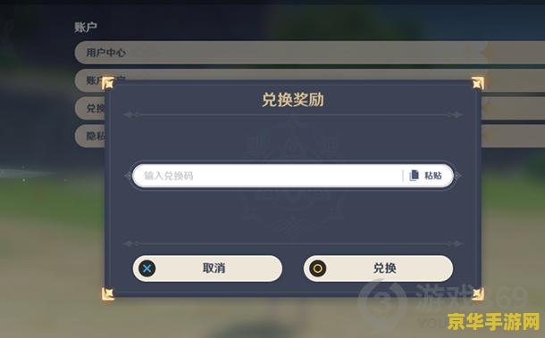原神稻妻远吕羽氏其三 稻妻远吕羽氏其三：解密与攻略