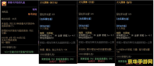 DNF体验服最新更新：全新内容与平衡调整