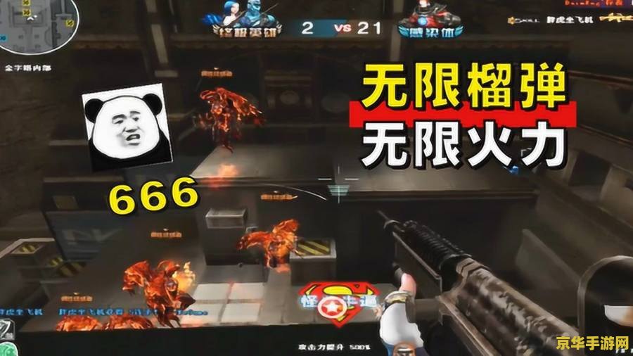 cf无限子弹 穿越火线：无限子弹
