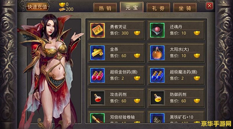 热血传奇刷元宝：游戏攻略与技巧大公开