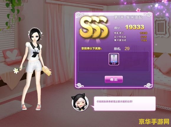 qq炫舞设计师生涯：游戏人生，创意无限