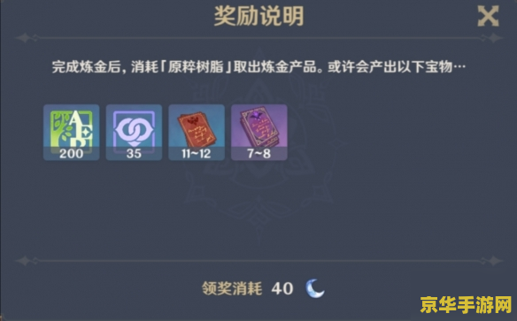 原神回归奖励怎么触发 原神回归奖励触发方式