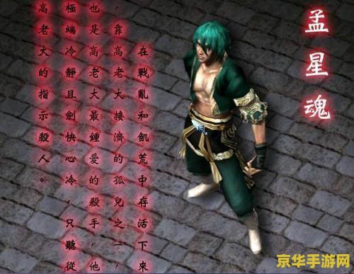 流星蝴蝶剑单机游戏