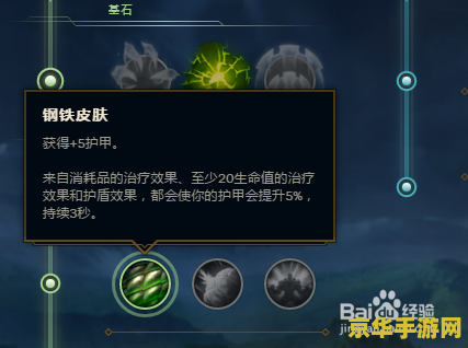 英雄联盟手游锤石符文天赋