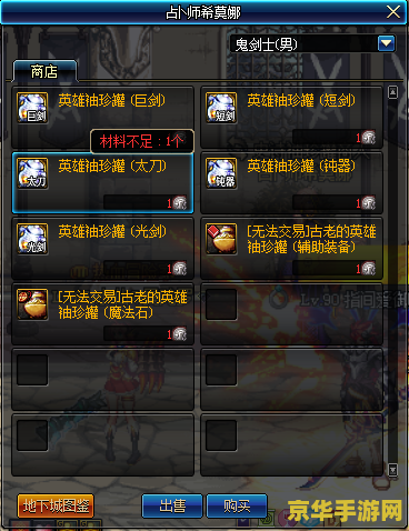 绝望之塔奖励