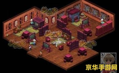 梦幻西游豪宅空间