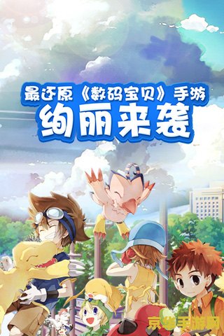 数码宝贝大冒险攻略