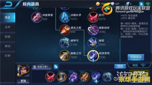 王者荣耀 如何杀刘备 王者荣耀：刘备的弱点及击杀策略