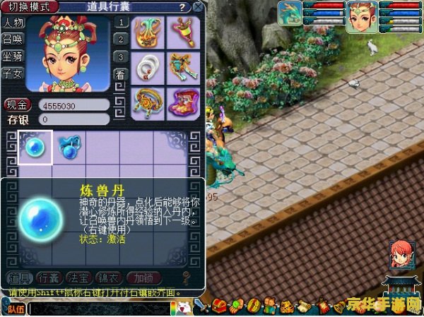 梦幻西游召唤兽