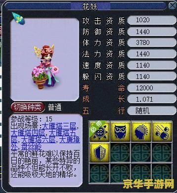 梦幻西游召唤兽