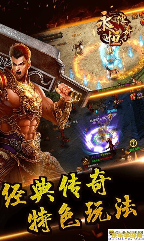 传奇 sf 传奇SF：网络游戏的传奇之作