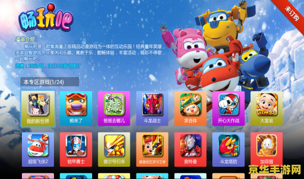 iptv上如何看王者荣耀 如何在iptv上看王者荣耀 iptv上如何看王者荣耀 如何在iptv上看王者荣耀