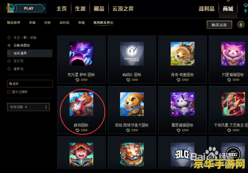 英雄联盟皮肤一个多少钱：游戏内购消费分析