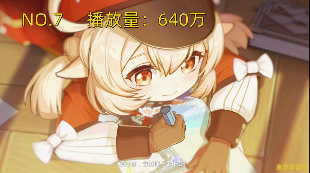 原神可莉官方原图