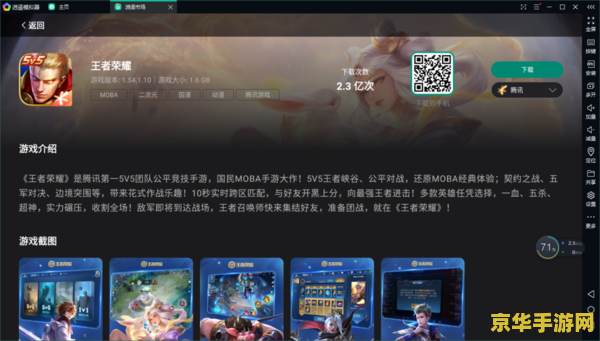 王者荣耀程咬金说什么 建议：王者荣耀程咬金：铁血硬汉的战场之声