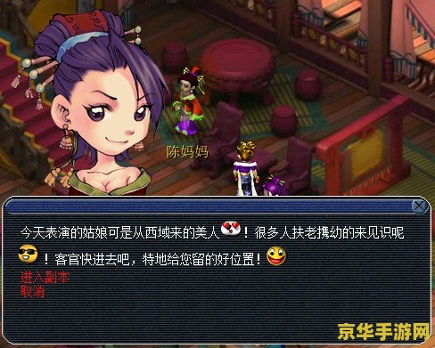 梦幻西游胡姬琵琶行副本攻略