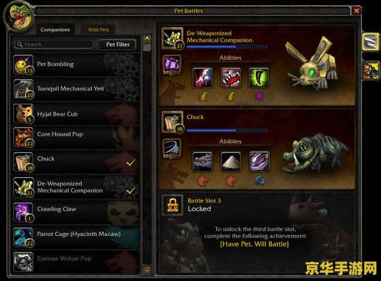 wow宠物对战攻略 魔兽世界宠物对战攻略