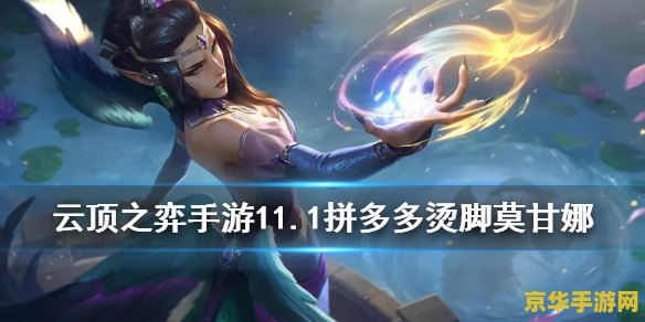 王者荣耀改什么名字装备 王者荣耀：装备与名字的奥秘