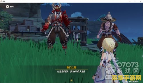 原神系列世界任务一览