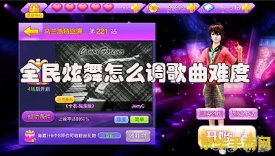 qq炫舞八音盒定位器：游戏内的音乐盛宴与定位挑战