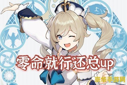 原神芭芭拉邀约任务第六个：温迪的秘密