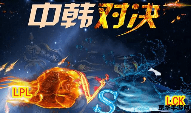 英雄联盟2021s赛：电竞风云再起，全新赛季燃爆全球