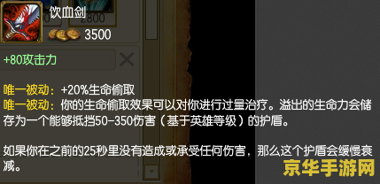 英雄联盟手游亚索技能介绍
