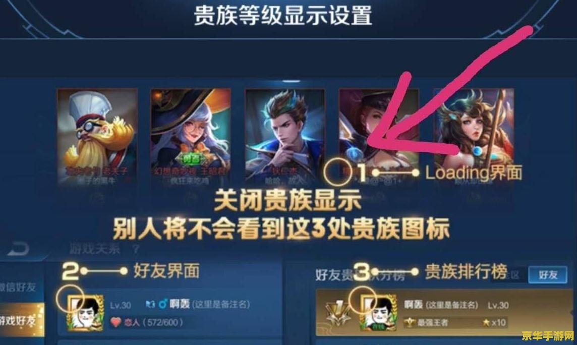 王者荣耀贵族如何升级